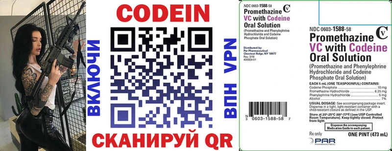 kraken ONION цена наркотик Козельск Codein напиток Lean (лин)