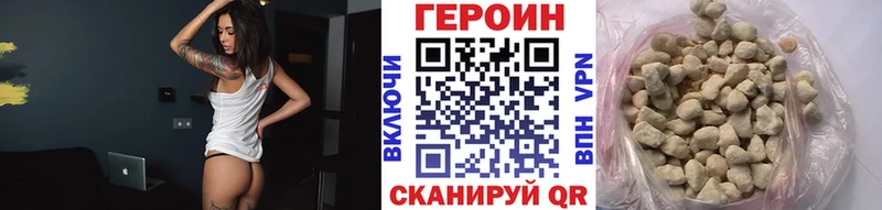 ГЕРОИН VHQ  Козельск 