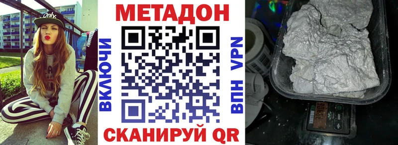 закладки  Козельск  МЕТАДОН белоснежный 